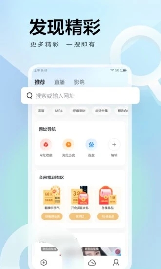 迅雷云盘TV版截图3