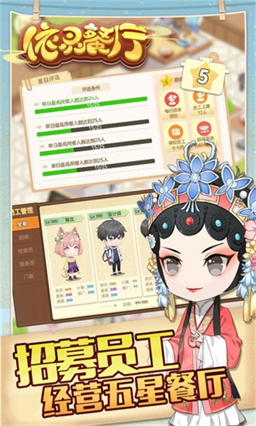 依灵餐厅手机版截图3