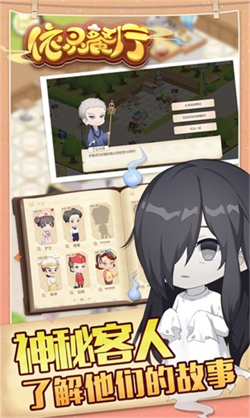 依灵餐厅手机版截图2