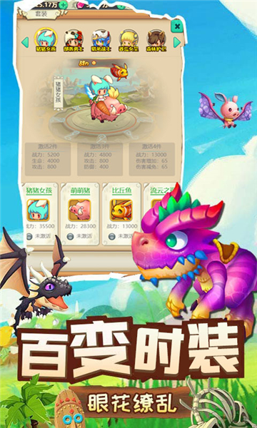 驯龙高手游戏截图1
