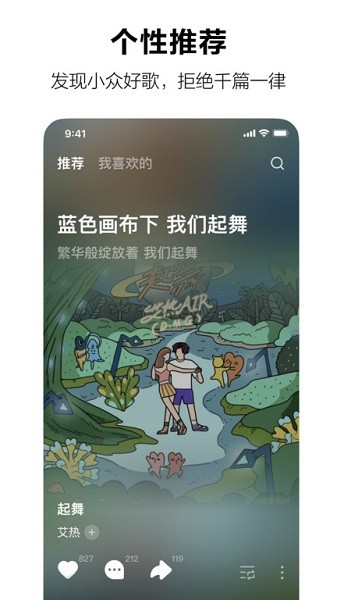 汽水音乐旧版本截图3