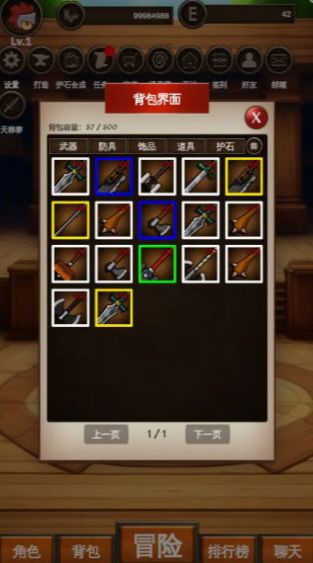 剑者之境游戏安卓版