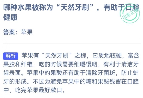 蚂蚁庄园10月13日问题答案2023