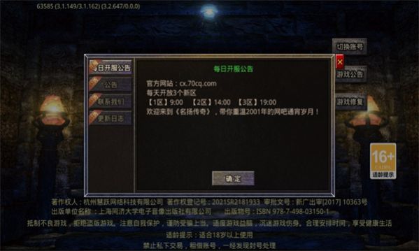 名扬十二职业传奇手游截图1