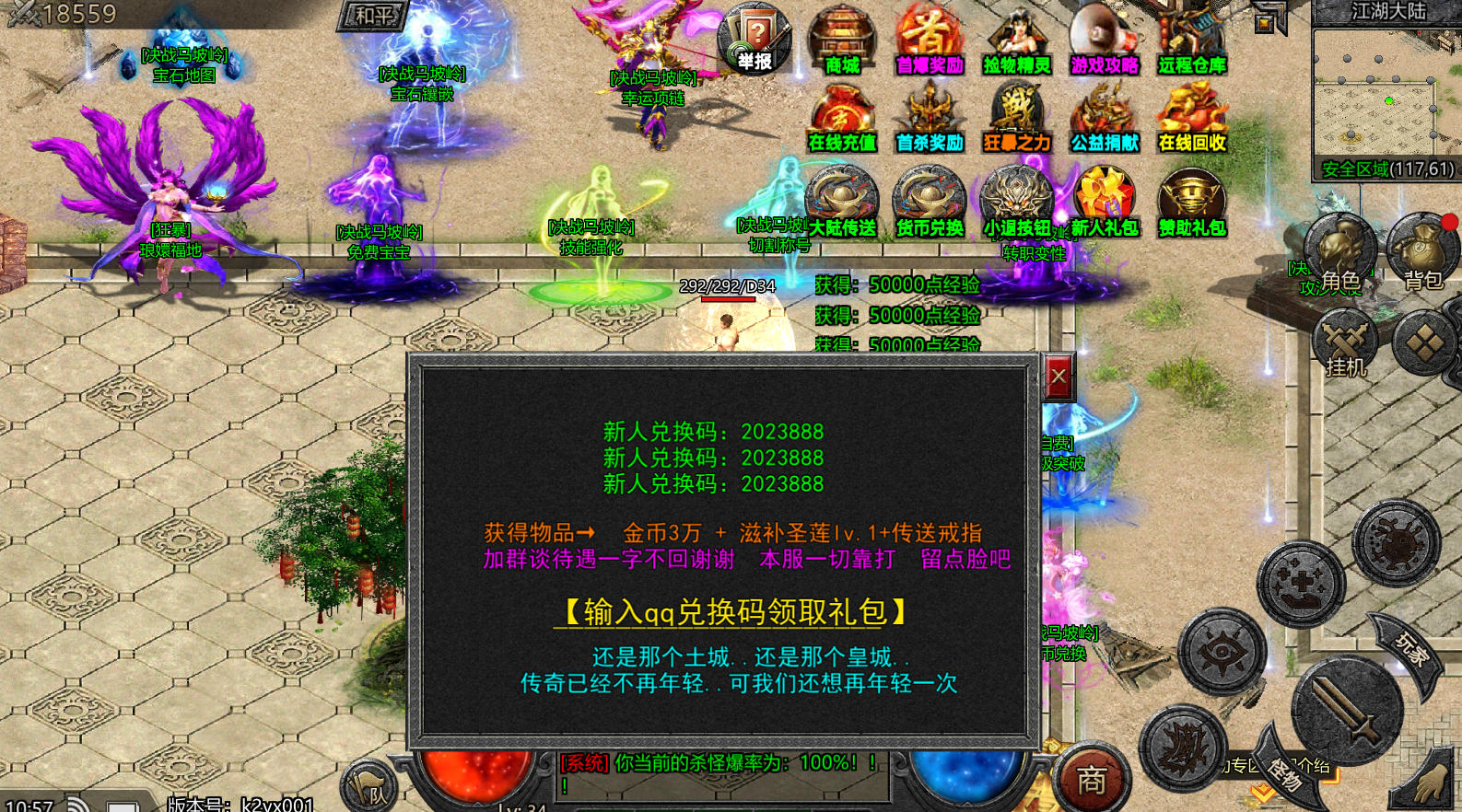 1.95三职业截图2