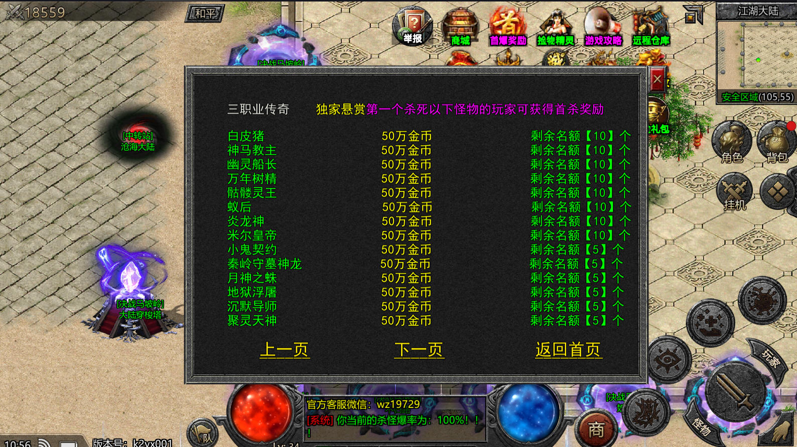 1.95三职业截图3