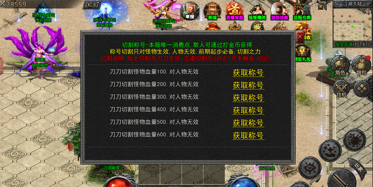 1.95三职业截图1