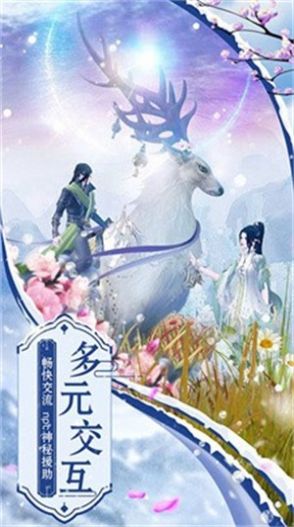 仙王神游手游安卓截图1