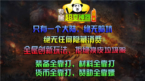 双星专属超变神器截图6