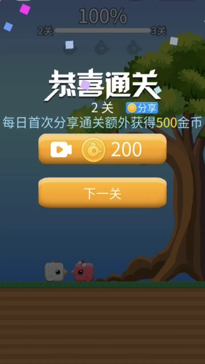 潮鞋跑酷截图3