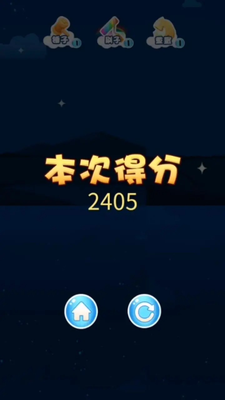 潮鞋跑酷截图1