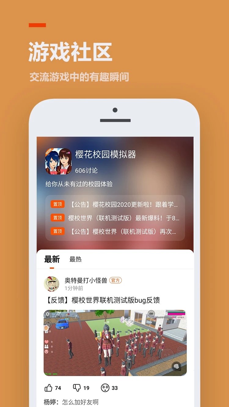 233乐园渠道应用商店