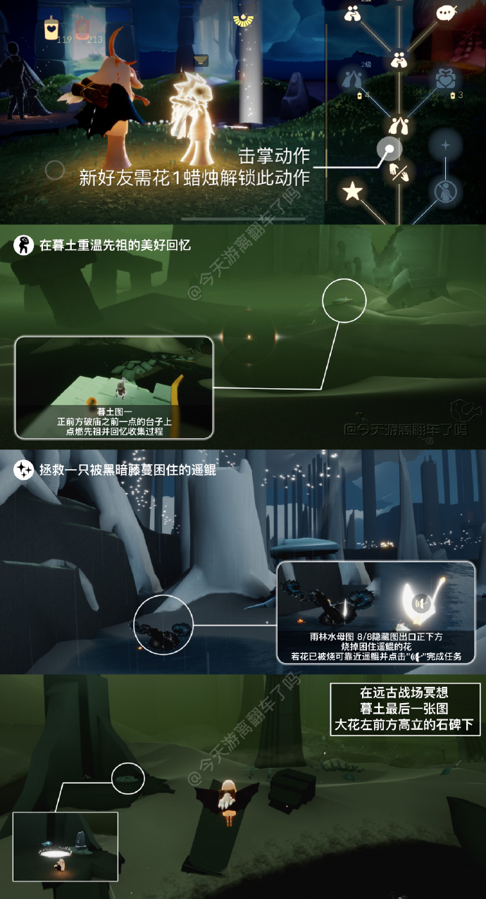 光遇每日任务10.13