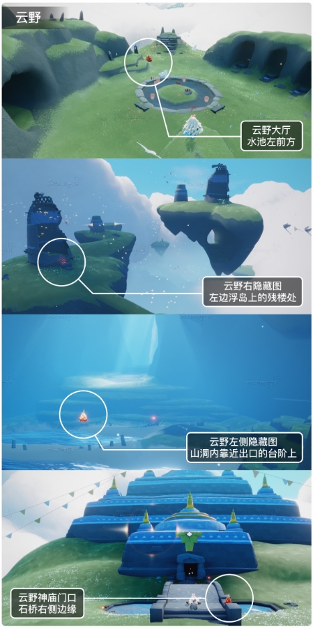 光遇10.13大蜡烛位置