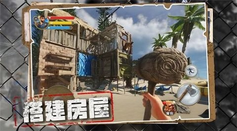 荒野奇遇手游截图1