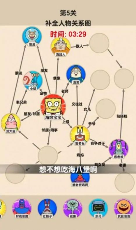 爆梗大侦探截图2