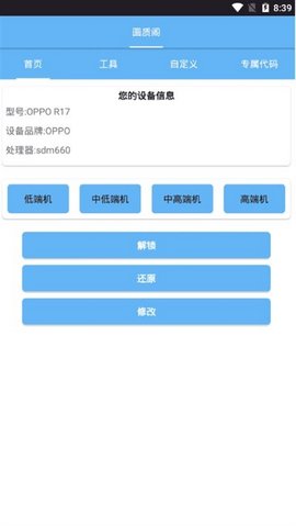 画质阁120帧安卓和平精英截图2