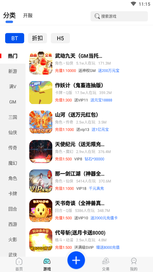 377小游戏盒游戏资源2023截图2