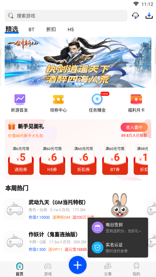377小游戏盒手机版