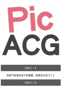 哔咔漫画工具截图2