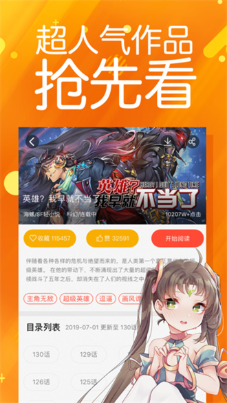 菠萝包漫画网截图2