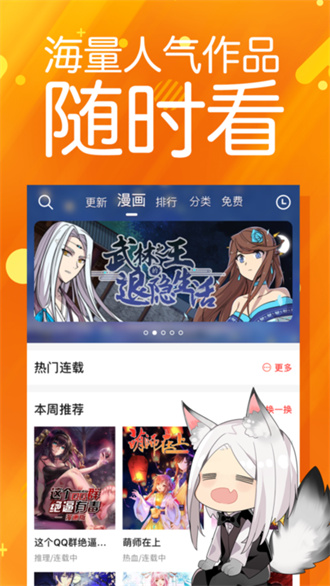 菠萝包漫画网