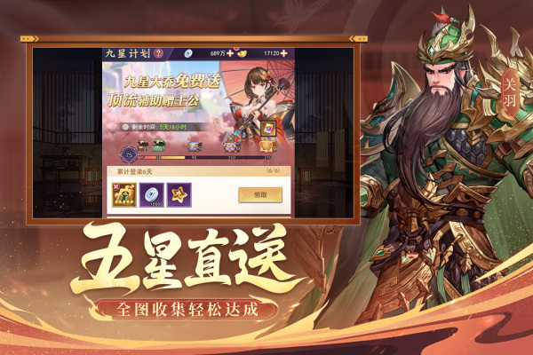古惑三国志手游截图2