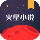 火星小说2023