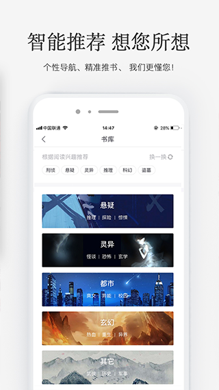 火星小说2023截图3