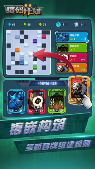 猎码计划手游截图1