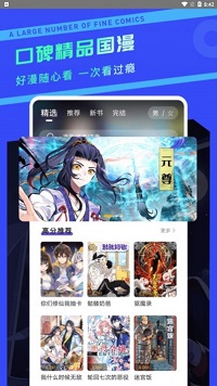 漫画驿站2023截图3