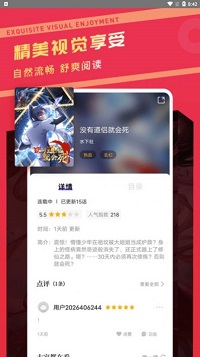 漫画驿站2023截图2