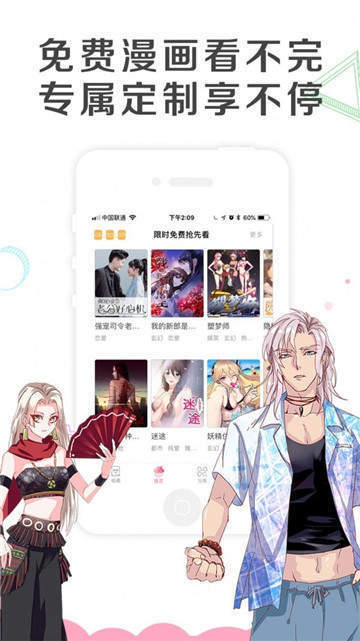 53漫画截图3