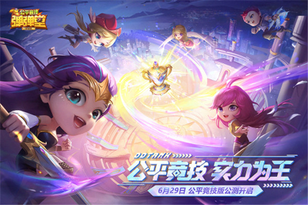 弹弹堂大冒险内置菜单版下载