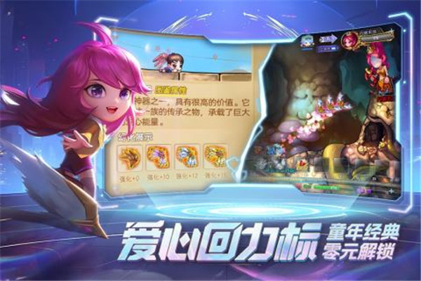 弹弹堂大冒险完整版截图1