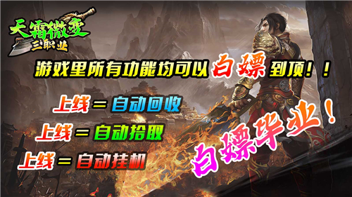 天霜微变三职业截图2