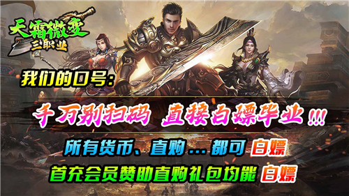 天霜微变三职业截图1