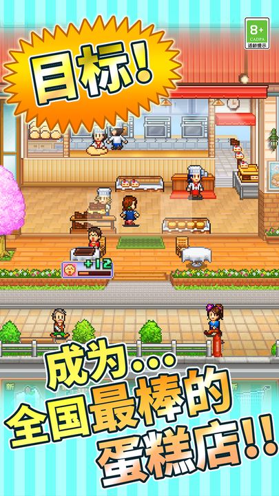 创意蛋糕店截图2