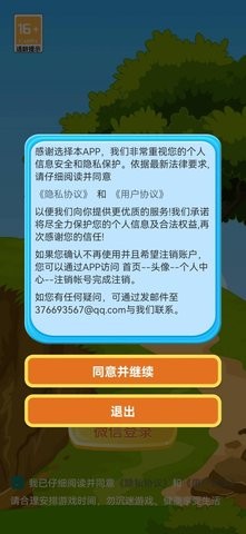 神勇疾风截图2