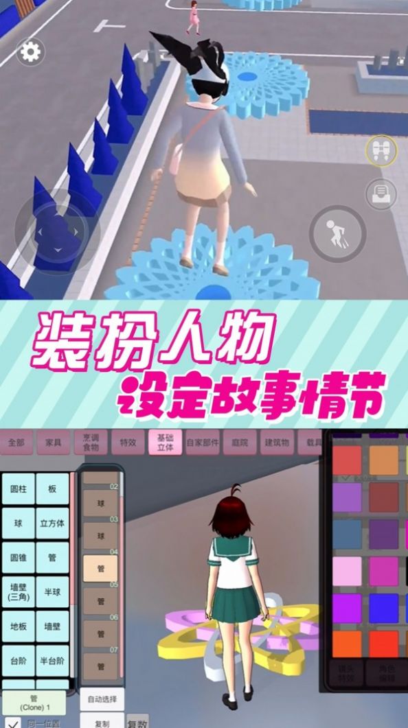 逃离跑酷模拟器截图3
