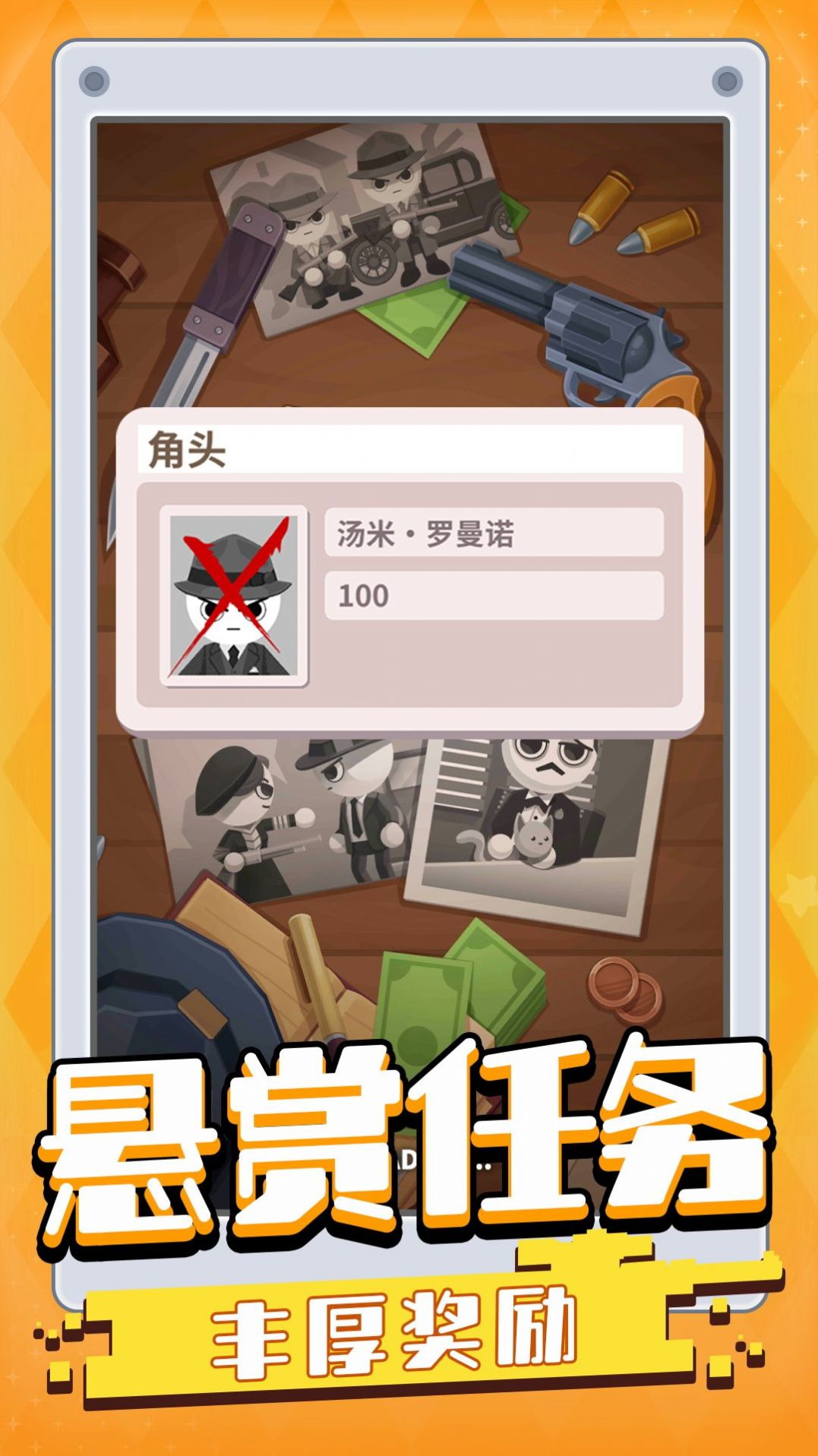 我一枪一个截图3