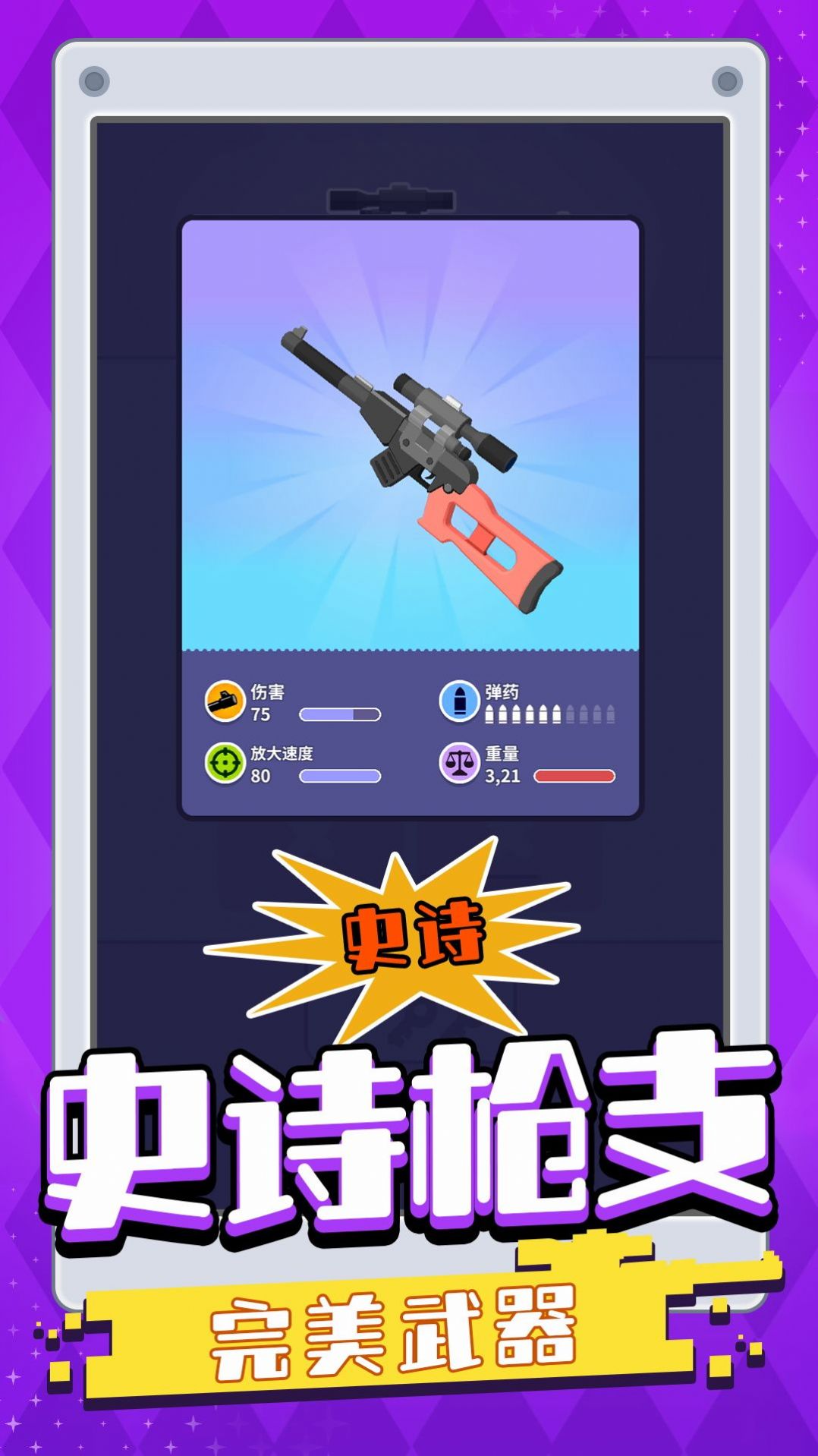 我一枪一个截图1