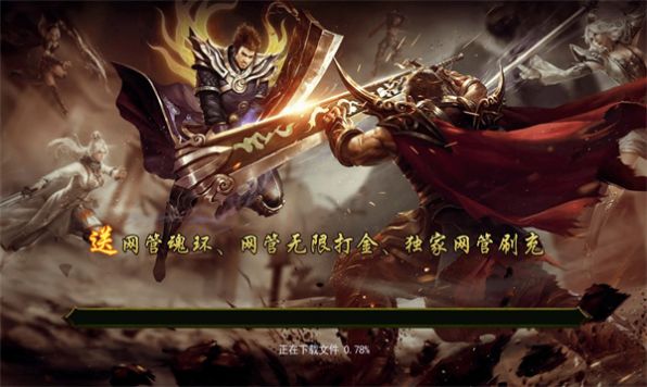 无间修罗手游截图2