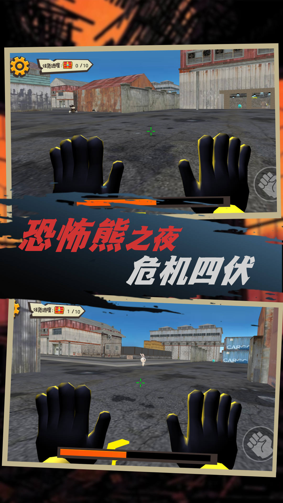 恐怖小熊密室逃脱游戏截图1