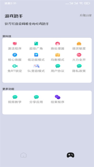 龙猫画质大师