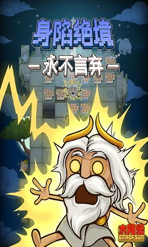 太阳纪官方版(SunEra)
