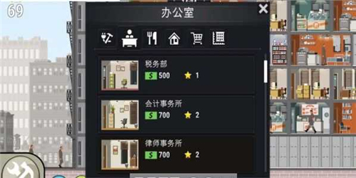 开罗大厦管理者截图3