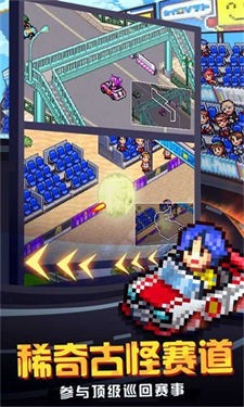 开罗方程式赛车2截图2