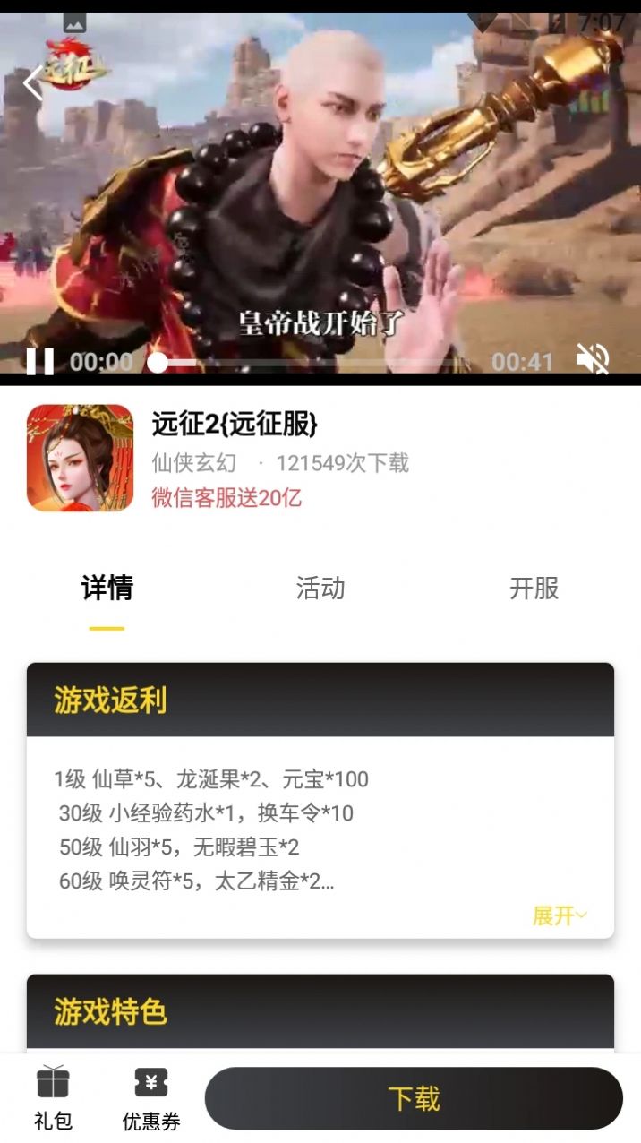 九一手游平台2024截图3