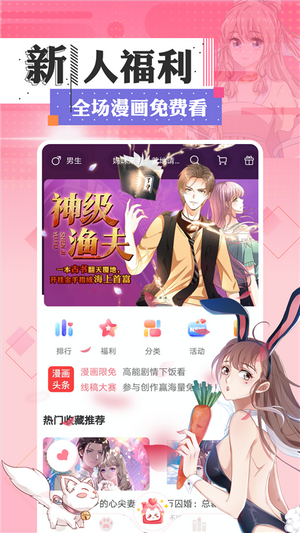 七夕漫画下载看截图2